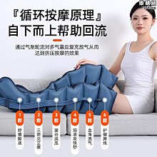 【熱賣】腿部按摩器全自動揉捏腳部家用經絡疏通理療空氣波壓力按摩儀 歷史價格詳細信息