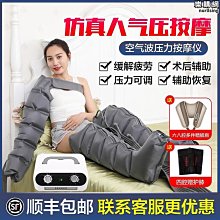 【熱賣】腿部按摩器全自動揉捏腳部家用經絡疏通理療空氣波壓力按摩儀 價格比較,價格查詢,歷史價格詳細信息