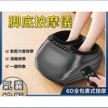 【熱賣】足療機腳底腳部足部按摩器全全自動揉捏加熱氣囊按腳器機 歷史價格詳細信息