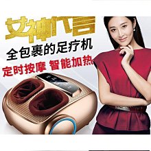 【熱賣】足療機腳底腳部足部按摩器全全自動揉捏加熱氣囊按腳器機 歷史價格詳細信息
