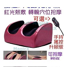 【熱賣】足療機腳底腳部足部按摩器全全自動揉捏加熱氣囊按腳器機 歷史價格詳細信息