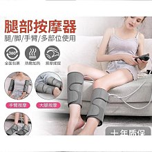 【熱賣】腿部按摩器全自動揉捏腳部家用經絡疏通理療空氣波壓力按摩儀 歷史價格詳細信息