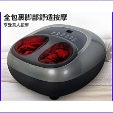 【熱賣】足療機腳底腳部足部按摩器全全自動揉捏加熱氣囊按腳器機 歷史價格詳細信息