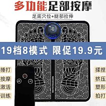 足底按摩墊 腳部按摩 足部按摩器 微電 EMS足底按摩墊 腿部按摩 舒壓 足療機美腿儀 智能腳底按摩 智能懶人器 歷史價格詳細信息