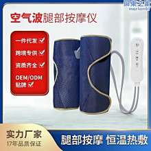 【新款】空氣波腿部壓力按摩儀胳膊氣壓家用電氣動復健器腿部按摩器 歷史價格詳細信息