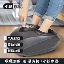 【熱賣】腿部按摩器全自動揉捏腳部家用經絡疏通理療空氣波壓力按摩儀 歷史價格詳細信息