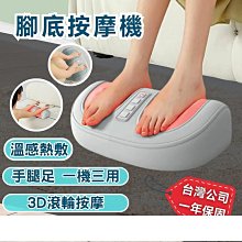 公司保固腳底按摩機 腳底按摩器 多功能足底按摩器 腿部按摩器 足底按摩器 多功能小腿按摩 電動腳部按摩器 美腿機優免運 歷史價格詳細信息