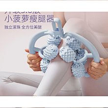 多功能環形瘦腿神器 環形夾腿按摩器 瘦腿按摩器 美腿夾 按摩滾輪 夾腿器 腿部按摩器 可拆卸瘦腿神器 美腿 升級14輪 歷史價格詳細信息