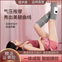 【新款】空氣波腿部壓力按摩儀胳膊氣壓家用電氣動復健器腿部按摩器 歷史價格詳細信息
