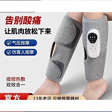 締造腿部按摩器小腿空氣波按摩儀家用氣壓熱敷廋美腿足療機 歷史價格詳細信息