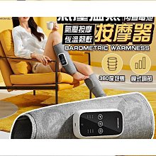 締造腿部按摩器小腿空氣波按摩儀家用氣壓熱敷廋美腿足療機 歷史價格詳細信息