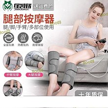 【締造】家用腿部按摩器電動氣壓加熱氣囊全自動熱敷 美腿儀 小腿按摩儀器 歷史價格詳細信息