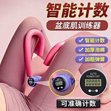 瘦腿神器學生粗腿盆底肌訓練器美腿夾廋大腿內側開胯健身瑜伽器材 歷史價格詳細信息