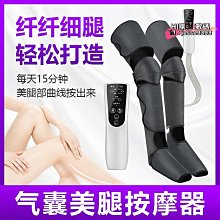 熱銷腿部按摩器氣壓空氣波熱敷按摩儀美腿儀膝蓋大小腿電動 歷史價格詳細信息