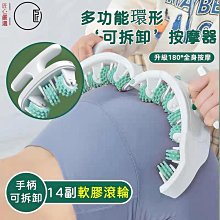 多功能環形瘦腿神器 環形夾腿按摩器 瘦腿按摩器 美腿夾 按摩滾輪 夾腿器 腿部按摩器 可拆卸瘦腿神器 美腿 升級14輪 歷史價格詳細信息