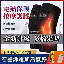 現貨 膝蓋按摩器 腿部按摩儀 電熱護膝 發熱護膝 膝蓋加熱按摩器膝蓋按摩儀中老年護膝老寒腿膝肩關節電加熱按摩器 歷史價格詳細信息