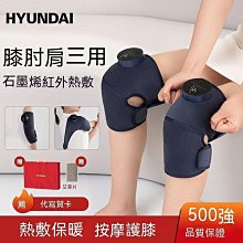 電加熱護膝發熱按摩護膝關節按摩熱敷護膝按摩儀老寒腿膝蓋按摩器 歷史價格詳細信息