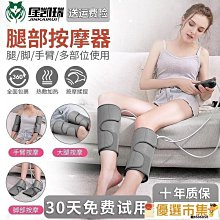 【締造】家用腿部按摩器電動氣壓加熱氣囊全自動熱敷 美腿儀 小腿按摩儀器 歷史價格詳細信息