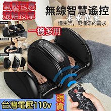按摩腳機 足療機【沃爾Voler】可定時無線遙控足底按摩器 4D氣囊溫感熱敷揉捏按摩機 歷史價格詳細信息