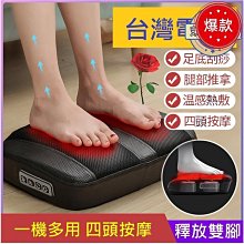 足療機 腳底按摩機 按摩器 四頭滾輪按摩腳底足底足部家用電動揉捏加熱 歷史價格詳細信息
