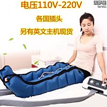 【新款】空氣波腿部壓力按摩儀胳膊氣壓家用電氣動復健器腿部按摩器 歷史價格詳細信息