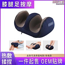 【締造】腳底穴位足部按摩器小腿腳足手臂足底揉捏電動加熱膝蓋按摩美腿儀 價格比較,價格查詢,歷史價格詳細信息