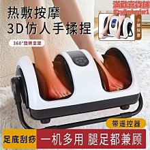 【新款】足部按摩器加熱氣囊腳底按摩機家用按腳器足療機 歷史價格詳細信息