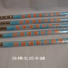 拍痧棒 歷史價格詳細信息