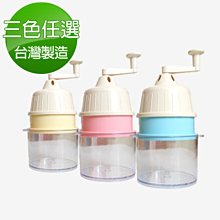 《全佳豪》台灣製造便利免電果菜機刨冰機榨汁機-透清涼組（刨冰機1榨汁機1保鮮蓋3不沾刀1） 歷史價格詳細信息