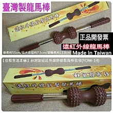 遠紅外線舒壓龍馬棒(加碼贈送青草膏) 歷史價格詳細信息