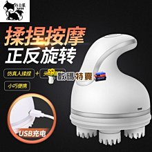 數碼三c 多功能按摩器 頭部按摩器 頭皮按摩器 肩頸按摩 按摩儀電動揉捏按摩 電動家用揉捏器 頭部放鬆器  無線按摩器 價格比較,價格查詢,歷史價格詳細信息
