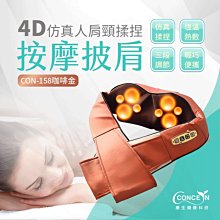 熱銷追加 4D仿真人肩頸揉捏按摩披肩-深咖啡 價格比較,價格查詢,歷史價格詳細信息