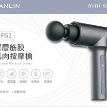 HANLIN-SPG2 迷你深層筋膜肌肉按摩槍 肩頸痠痛紓壓健身重訓 馬拉松 拳擊 瑜珈 筋膜槍 贈4個按摩槍頭+收納袋 歷史價格詳細信息