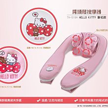 tokuyo 肩頸鬆PLUS TH-535 歷史價格詳細信息