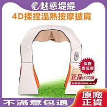 揉捏按摩披肩 頸椎按摩器頸部多功能車載家用電動肩頸腰披肩 歷史價格詳細信息