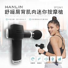 舒緩肩背肌肉迷你按摩槍 筋膜槍 震動按摩器 SuperB 75海 含保護殼 歷史價格詳細信息