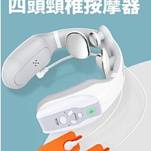 四頭頸部按摩儀肩頸理療脈衝護頸儀脖子頸椎按摩器多功能 歷史價格詳細信息