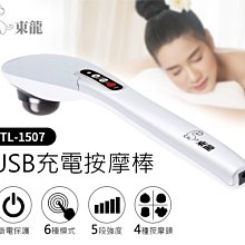 東龍 USB充電氣壓按摩眼罩 TL-1506 歷史價格詳細信息