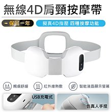 頸椎按摩器 按摩儀 頸椎按摩器護頸儀家用全自動脖子揉捏充電式肩椎多功能神器  露天市集  全台最大的網路購物市集 歷史價格詳細信息