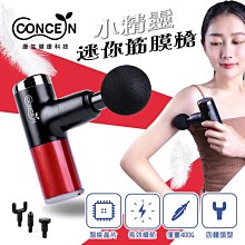 免運~小精靈-迷你筋膜槍 價格比較,價格查詢,歷史價格詳細信息