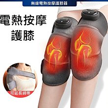 膝蓋按摩器 熱敷按摩器 肩膀按摩器 腳部按摩器 發熱護肩帶(腿部按摩儀 膝蓋加熱理療器) 歷史價格詳細信息