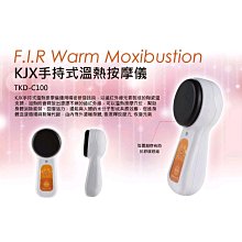 ㊗️康健欣 KJX 家用美容保健 遠紅外線溫熱儀 手持式溫熱平面按摩儀 促進循環/暖宮/紓緩酸痛 母親節 父親節禮物 送精油 價格比較,價格查詢,歷史價格詳細信息