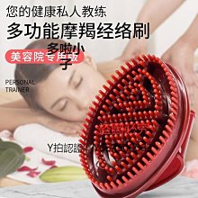 【經絡刷軟矽膠-1款/組-3組起訂】按摩身體養生全身通用疏通摩羯刷-7703003 歷史價格詳細信息