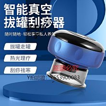 電動拔罐器家用真空拔火罐氣罐祛濕吸濕罐抽氣式加厚刮痧拔罐神器【優品誠信商家】✨ 歷史價格詳細信息