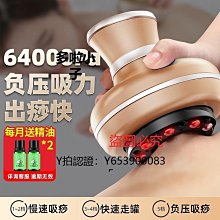 【免運】刮痧儀 電動刮痧儀 電動拔罐器 刮痧拔罐 按摩神器電動刮痧儀家用熱敷按摩拔罐儀疏通經絡三合一 歷史價格詳細信息
