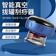 智慧刮痧拔罐儀 電動拔罐  按摩 刮痧 12檔熱敷 舒緩 刮痧儀 拔罐 滑罐 送禮 歷史價格詳細信息