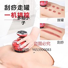 全館免運 刮痧儀電動拔罐刮痧儀器充電智能真空罐富貴包經絡疏通家用排毒按摩神器 可開發票 歷史價格詳細信息