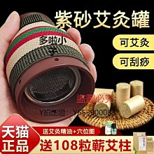 全館免運 刮痧儀紫砂陶瓷罐艾灸刮痧拔罐一體多功能小杯美容院儀器艾柱器具魔灸儀 可開發票 歷史價格詳細信息