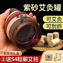 全館免運 刮痧儀紫砂陶瓷罐艾灸刮痧拔罐一體多功能小杯美容院儀器艾柱器具魔灸儀 可開發票 歷史價格詳細信息