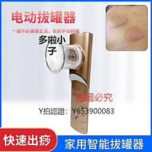 電動拔罐器家用真空拔火罐氣罐祛濕吸濕罐抽氣式加厚刮痧拔罐神器【優品誠信商家】✨ 歷史價格詳細信息